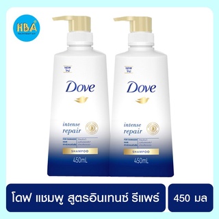 Dove โดฟ แชมพู สูตรอินเทนซ์ รีแพร์ ขนาด 450 มล. แพ็ค 2 ขวด