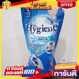 ✨ฮิตสุด✨ Hygiene ไฮยีน น้ำยาอัดกลีบ 900 มล. 🚚พิเศษ✅