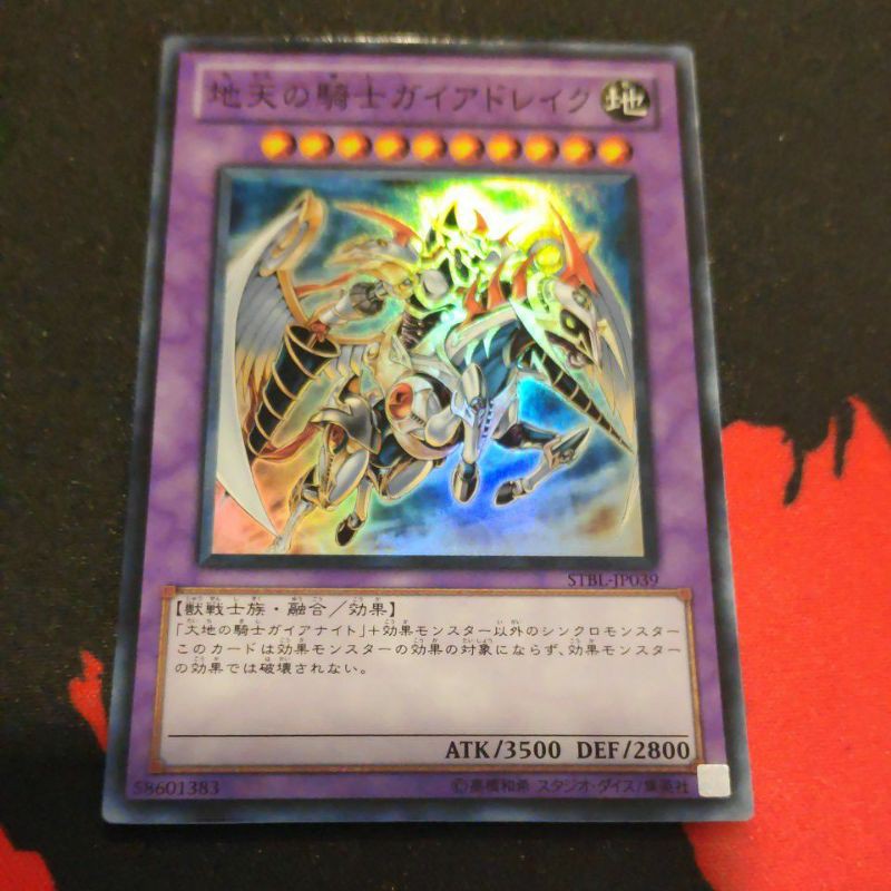 การ์ดยูกิแท้ Yu-Gi-Oh Knight of Earth and Heaven (Super Rare)