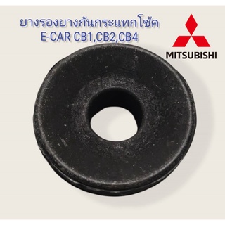 🏜อะไหล่ใหม่ แท้ MITSUBISHI 🚦ยางรองยางกันกระแทกโช้คE-CAR - MB349787