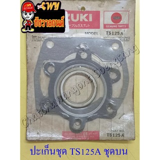 ปะเก็นเครื่อง ชุดบน TS125A