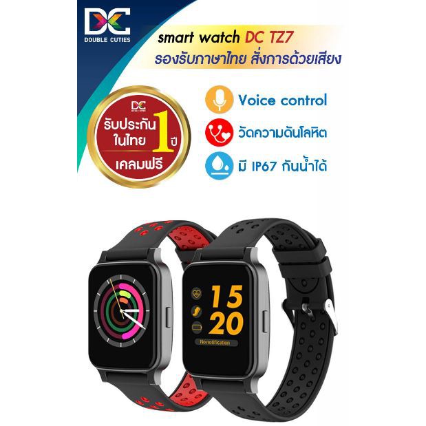 tz7 smart watch