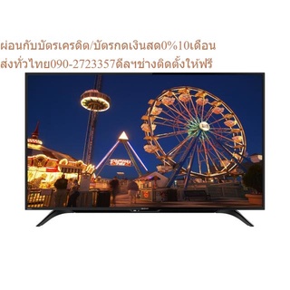 Sharp แอลอีดี ทีวี (50") รุ่น 2T-C50AD1X