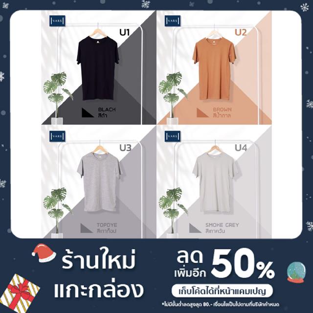 พร้อมส่ง แบบที่1 เสื้อยืดเปล่าคอกลม ไม่ย้วย ไม่เป็นขน Size S-5XL