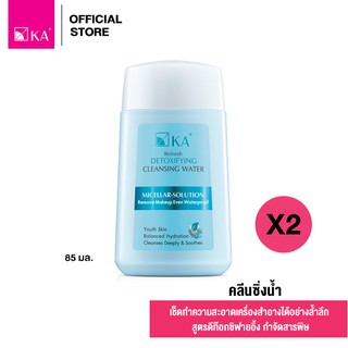 KA Refresh Cleansing Water สูตร Detoxifying 85 ml. (2 ชิ้น) / เคเอ รีเฟรช คลีนซิ่ง วอเตอร์ สูตร ดีท็อกซ