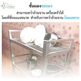 A2024 ชั้นอลูมิเนียมคว่ำจาน แบบ 4 ชั้น ชั้นเก็บภาชนะในห้องครัว วางของอเนกประสงค์ ขนาด 75.5*42*110 Cm