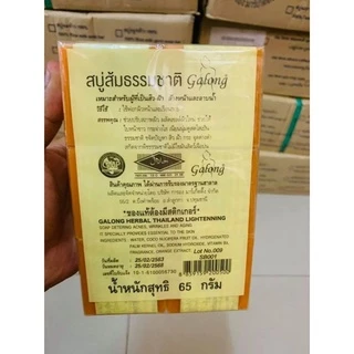 ขายส่ง กาลองสบู่ส้มธรรมชาติ แพ็ค6/12ชิ้น🍊 ของแท้