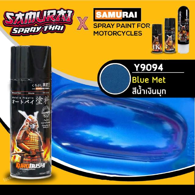 สีสเปรย์ซามูไร รถยามาฮ่า สีน้ำเงิน เบอร์ Y9094 * Blue Met Yamaha - 400ml