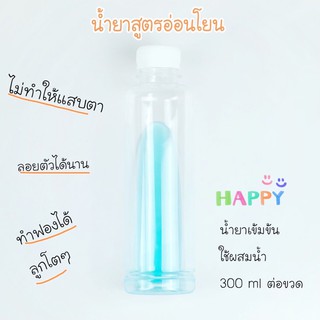 น้ำยาฟองสบู่ bubble น้ำยาฟองสบู่ยักษ์