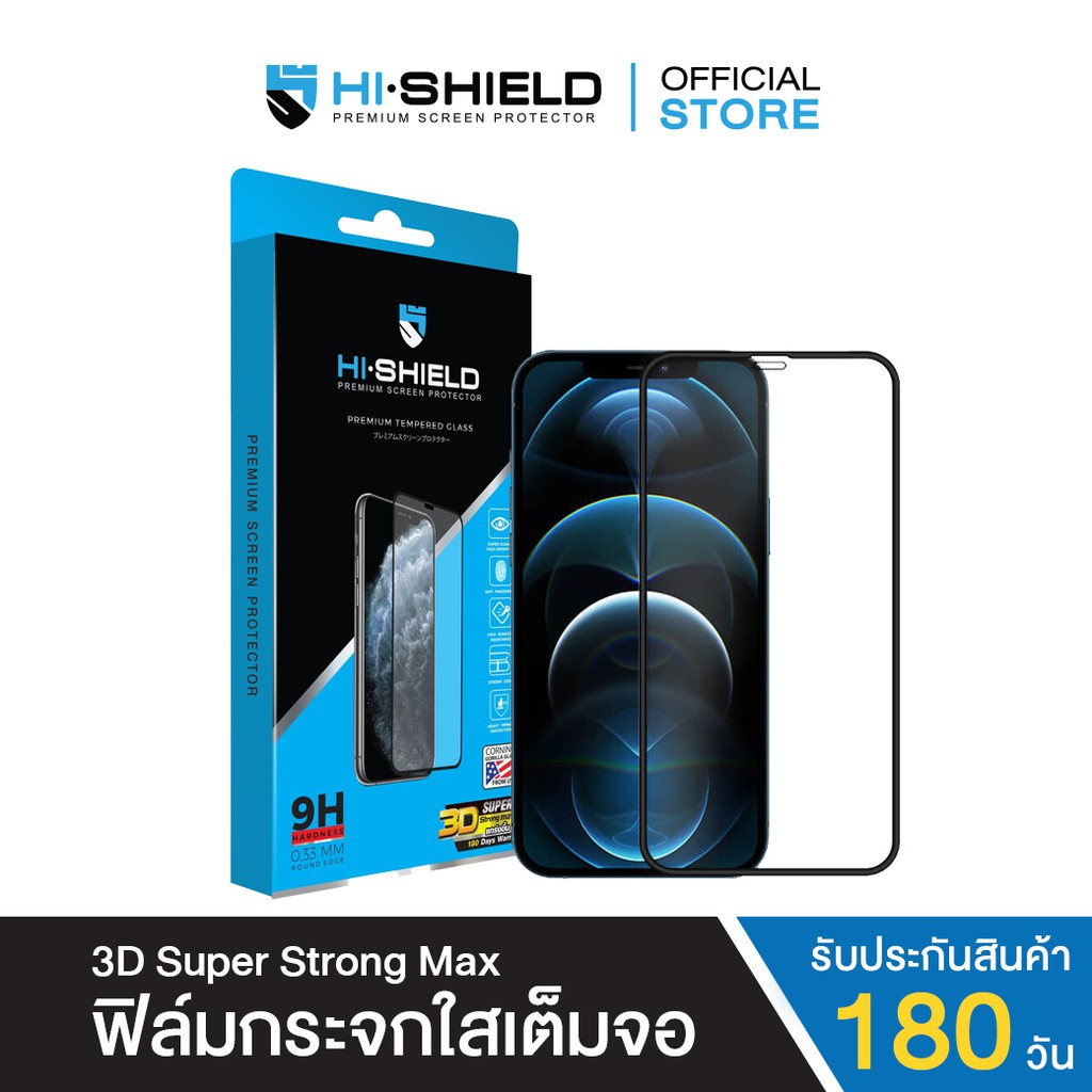 [iPhone15, iPhone16,iPhone17] HI-SHIELD ฟิล์มกระจก iPhone 3D SUPER STRONG MAX