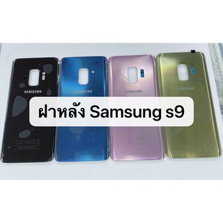 ฝาหลัง Samsung Galaxy S9 G960 สินค้าพร้อมส่ง สีอาจจะผิดเพี้ยน อาจจะไม่ตรงตามที่ลง สามารถขอดูรูปสินค้าก่อนสั่งซื้อได้