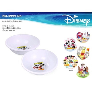 สินค้าพลาสติกพรีเมี่ยม ลิขสิทธิ์แท้ Micky Mouse มิกกี้เม้าส์ ขัน ขันด้าม กล่องอาหาร ถาดเสิร์ฟ