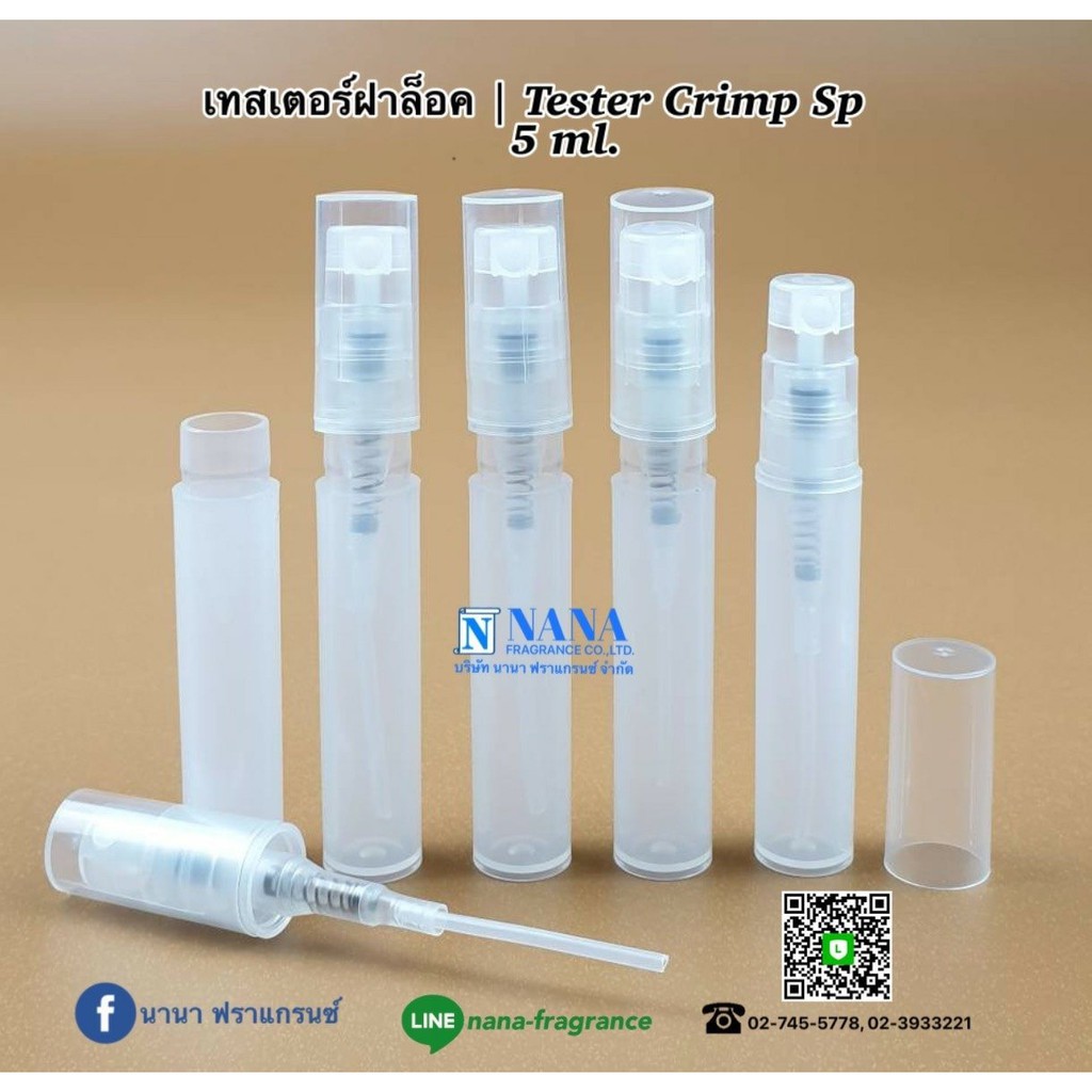 ขวดพลาสติก 5ml ฝาล็อค หัวสเปรย์