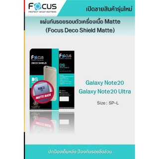 ฟิล์มหลัง Deco​ Shield​ แบบด้าน Samsung Note20 / Note20 Ultra​