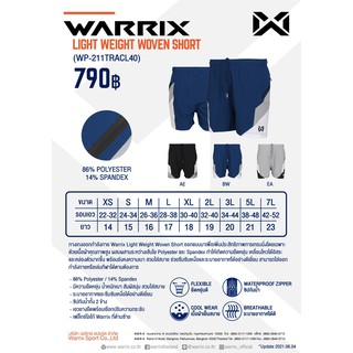 [เตรียมจัดส่ง2-3วัน] กางเกงขาสั้น Warrix light weight woven short