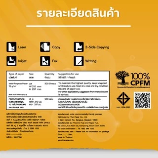 [ส่งฟรี!] Delight กระดาษถ่ายเอกสาร 70 แกรม A4 บรรจุ 5 รีม