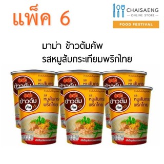 มาม่า ข้าวต้มคัพรสหมูสับกระเทียมพริกไทย 35 กรัม x 6 ถ้วย