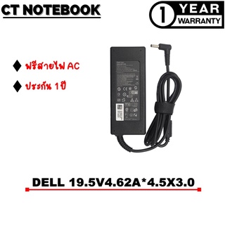 ▪️ADAPTER DELL 19.5V4.62A*4.5X3.0 / สายชาร์จโน๊ตบุ๊ค DELL ประกัน 1 ปี พร้อมส่ง