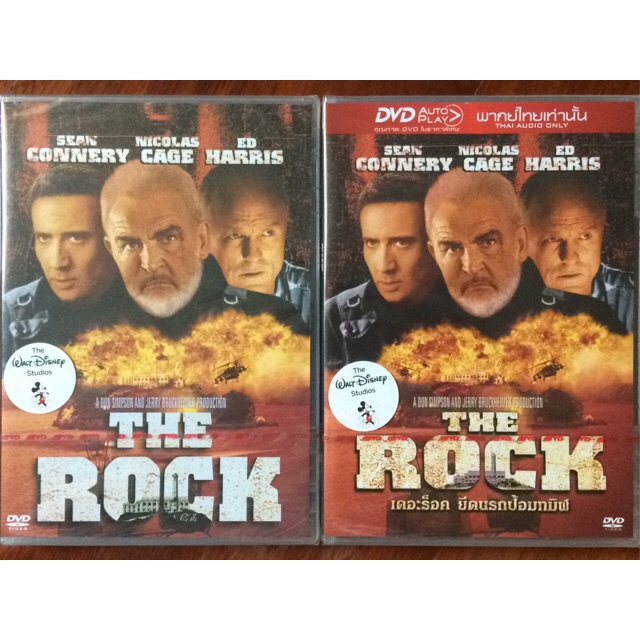 The Rock (DVD)/เดอะร็อค ยึดนรกป้อมทมิฬ  (ดีวีดีแบบ 2 ภาษา หรือ แบบพากย์ไทยเท่านั้น)