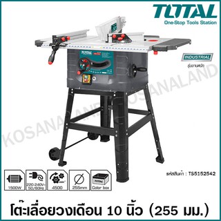 Total โต๊ะเลื่อยวงเดือน 10 นิ้ว (255 มม.) รุ่น TS5152542 ( Table Saw ) โต๊ะเลื่อย