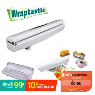 Wraptastic กล่องตัดฟิลม์อาหาร เครื่องห่ออัจฉริยะ