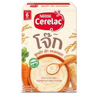 Cerelac เนสท์เล่ ซีรีแล็ค โจ๊ก สูตรไก่ ผัก และแครอท 200 กรัม