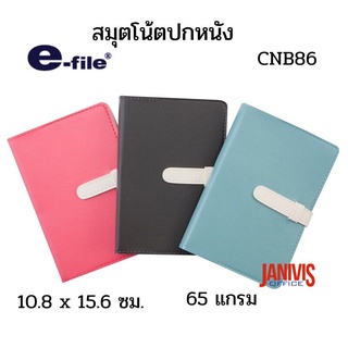 สมุตโน้ตปกหนัง PVC คละสี อี-ไฟล์ CNB86