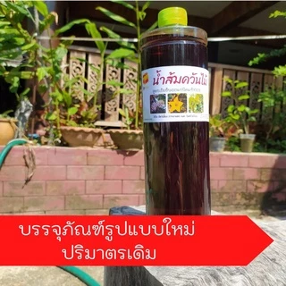 น้ำส้มควันไม้เข้มข้นแท้100% ปริมาณ1ลิตร ใช้ดับกลิ่นเน่า เสีย ป้องกันแมลงกำจัดเชื้อราดับกลิ่นขี้ยางได้