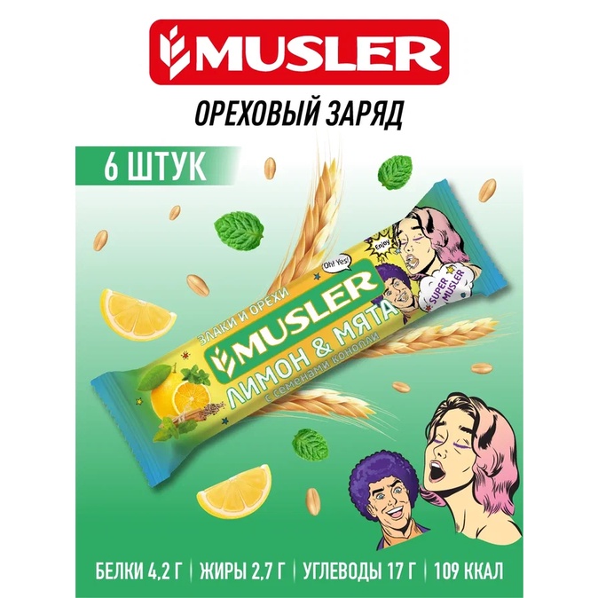 MUSLER Lemon, Mint with Hemp Seeds granola bar 30g. x 6 pcs.sugar-free snacks Biscuit Fitness Breakfast Meal Replacement