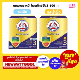 นมผงตราหมี โพรเท็กซ์ชัน3 600 กรัม