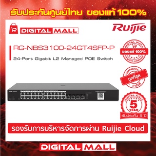 Ruijie RG-NBS3100-24GT4SFP-P Reyee 24-Port Gigabit L2 Managed POE Switch (สวิตซ์) ของแท้รับประกันศูนย์ไทย 5 ปี