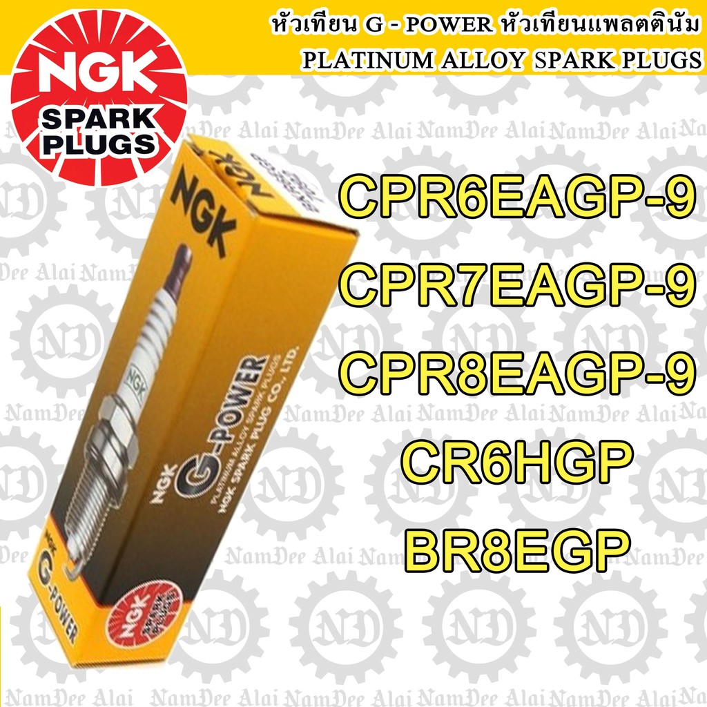 *+NGK G-Power หัวเทียน แพลตตินั่ม หัวเทียนเข็ม (หลากหลายรุ่น)