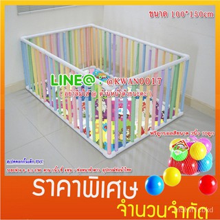 [[ ส่ง kerry ]]  คอกกั้นเด็ก 100*150cm + นวมซี่สีพาสเทล ฟรีบอล 10ลูก vFgZ