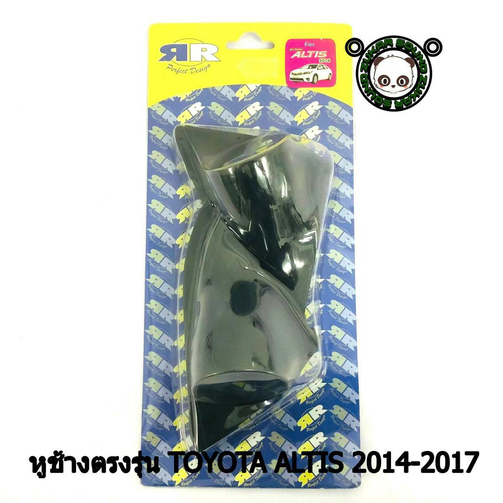 หูช้าง TOYOTA  ALTIS 2014-2017 ช่องใส่เสียงแหลม ทวิตเตอร์ TOYOTA โตโยต้า อัลติส ติดรถยนต์ ลำโพงเครื่