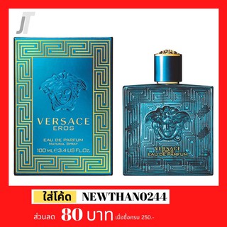 ✅แบ่งขาย ขวดฝาล็อก✅ VERSACE EROS EDP รุ่นใหม่ รีวิว กลิ่นกลางคืน หวาน ยั่ว เซกซี่ อยู่หมัด น้ำหอมผู้ชาย น้ำหอมแบรนด์เนม