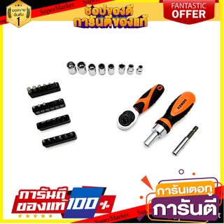 ชุดบ็อกซ์ พร้อมดอกไขควง KENDO 20548 ไขควงบล็อก RATCHETING SOCKET WRENCH AND SCREWDRIVER SET KENDO 20548