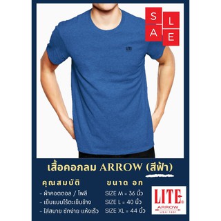 ARROW LITE เสื้อยืดคอกลม ไร้ตะเข็บ สีฟ้า