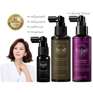 พร้อมส่ง Terapic Premium Total Hair Tonic 150ml  Terapic Volumizing Hair Tonic 160ml 4hR3