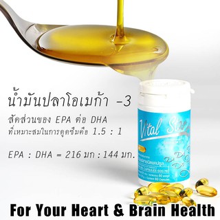 Vital Star Fish Oil 600 mg (น้ำมันปลา ไวทอลสตาร์ 600 มก.)