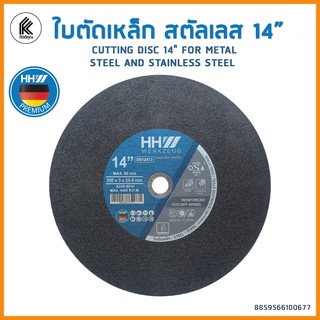 ใบตัดเหล็ก สตัลเลส 14 นิ้ว in HHW  CUTTING DISC 14 FOR METAL AND STAINLESS STEEL SUPER CUT