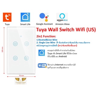 ⭐️สินค้าพร้อมส่ง⭐ Tuya Wall Switch Wifi ปลั๊กติดผนังทูย่าไวไฟ สั่งงานผ่านมือถือ android/ios ควบคุมได้ทุกที่ทุกเวลาตามที่