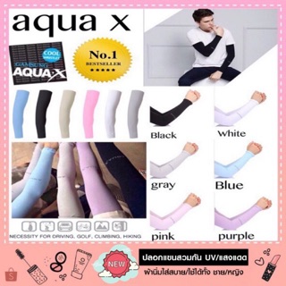 🔥ปลอกแขนกันแสง UV Aqua X☀️กันแดด กันร้อน กันฝน