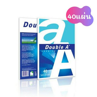 กระดาษ A4 40 แผ่น DOUBLE A 80 แกรม กระดาษปริ้นสีคุณภาพดี กระดาษปอนด์ 80 แกรมขนาด a4 สำหรับงานปริ้นสีและขาวดำ ใบปะหน้า