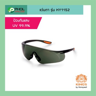 แว่นตานิรภัย KINGS รุ่นKY1152 Smoke Gray Lens