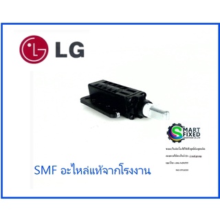 ชุดแดมเปอร์ลดแรงเสียดทานประตู/Damper Assembly,Friction/LG/ACV73730501/อะไหล่แท้จากโรงงาน ( 2ชิ้น 1 คู่ ซ้าย-ขวา)