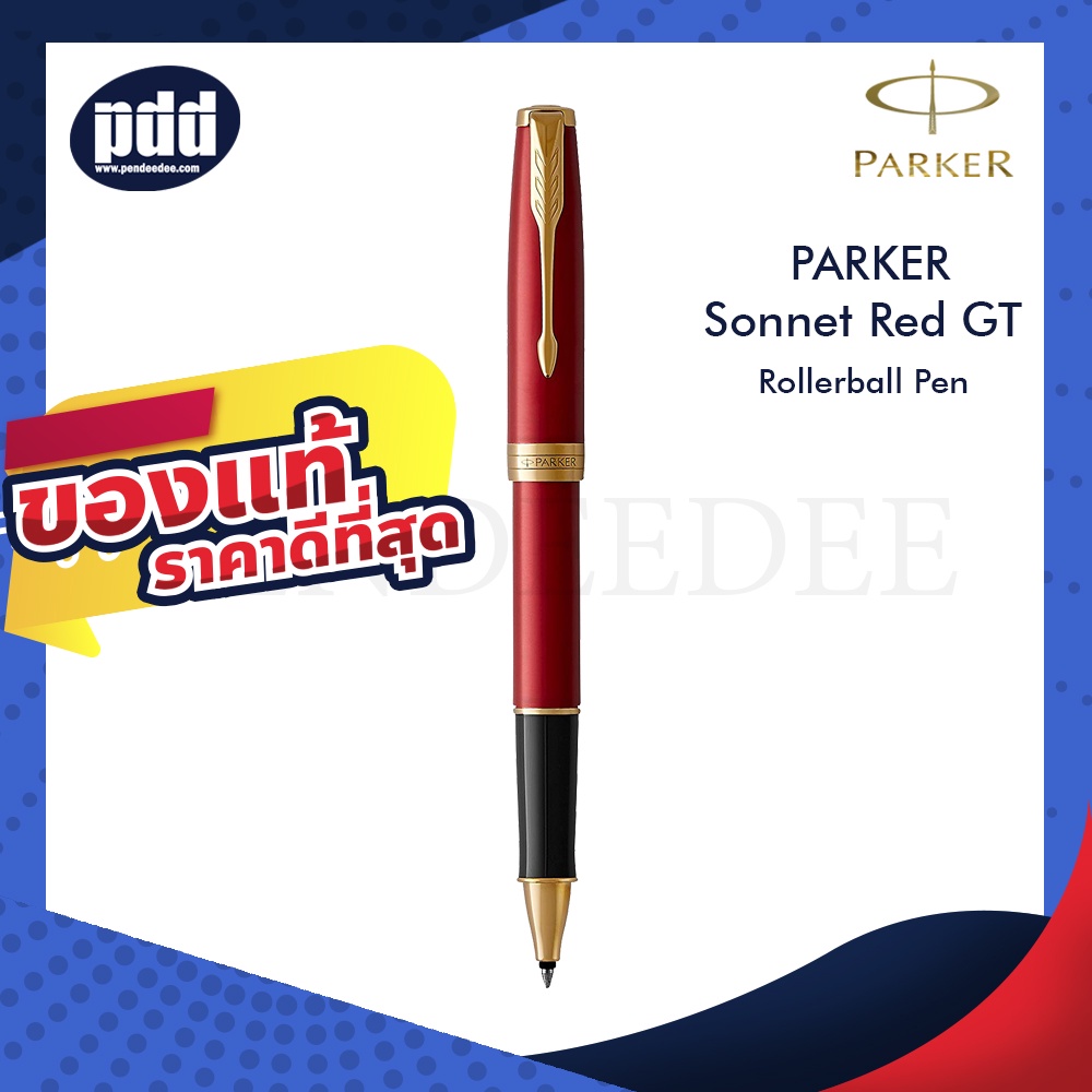 PARKER ปากกาโรลเลอร์บอล PARKER Sonnet Rollerball Pen [เครื่องเขียน pendeedee]