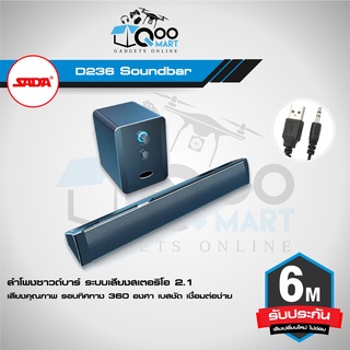 SADA D236 Soundbar Stereo Speaker ลำโพงซาวด์บาร์ + ซับวูฟเฟอร์  ด้วยลำโพงคู่ มีไฟ LED เชื่อมต่อด้วย Jack 3.5 mm #Qoomart