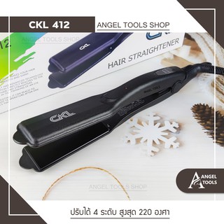 🔻พร้อมส่ง🔻 เครื่องหนีบผม CKL 412 ที่หนีบผม ที่รีดผม หนีบผมตรง หนีบเงา หนีบตรง เครื่องทำผม