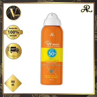 สเปรย์กันแดด AR UV White Tone Up Spray SPF50+ PA+++ เอ อาร์ ยูวี ไวท์ โทน อัพ สเปรย์ เอสพีเอฟ 50+ พีเอ+++ (100 มล.)