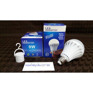 LED Emergency bulb 7W 9W 12W